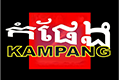 KAMPANG WINE